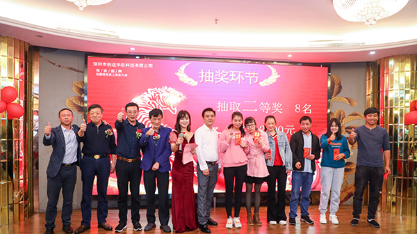 公司年會(huì) (4)